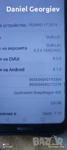 Huawei Y7 (2019) 32GB, син, снимка 3 - Huawei - 48299924