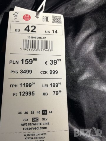 Зимно яке Reserved - ново, снимка 5 - Якета - 35099985