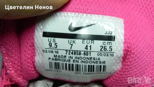 маратонки Nike Flex Trainer  номер 41 , снимка 4 - Маратонки - 28311431