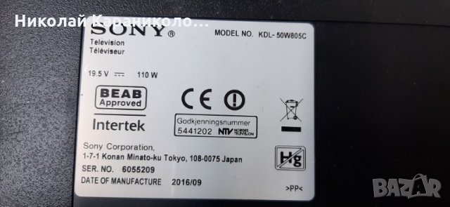 Продавам Адаптор-19.5v,6.2А-ACDP-120E03,Инвертор-15STM6S-ABC02 REV 1.0,RMT-TX100D отSONY KDL-50W805C, снимка 2 - Телевизори - 33548537