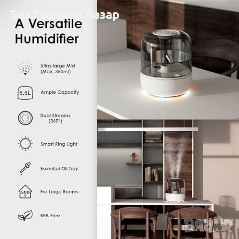 Нов Овлажнител за Голямо Помещение с Динамично осветление 5.5Л, снимка 4 - Други стоки за дома - 43070744