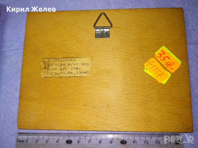 БУРГАС - Л. ЙОРДАНОВА Стара АВТОРСКА МЕДНА ГРАВЮРА ЛОДКИ МОРЕ ХУДОЖЕСТВЕНА РЪЧНА ИЗРАБОТКА 41554, снимка 15 - Антикварни и старинни предмети - 43738854