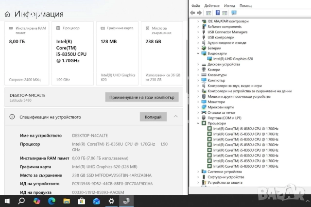 Dell Latitude 5490 i5 8350U/8GB/256SSD/FHD/Подсветка, снимка 3 - Лаптопи за работа - 52925211