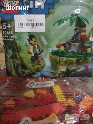 НОВО! Оригинал! LEGO конструктор- 3 пакета, снимка 3 - Конструктори - 50574431