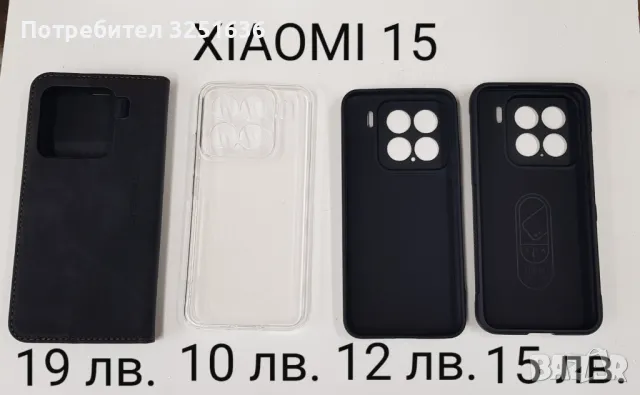Силиконови калъфи за XIAOMI 15, XIAOMI 15 Pro, XIAOMI 15 Ultra, снимка 2 - Калъфи, кейсове - 50175089