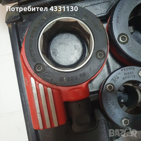 резбонарезен комплект Rothenberger , снимка 9 - Хидравлични и пневматични чукове - 53092212