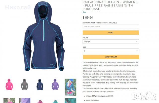 rab aurora pull on ID32209824 Bazar.bg