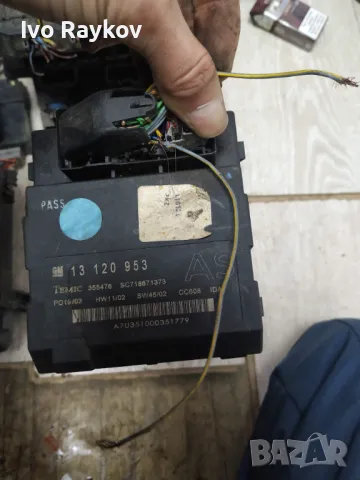 Модул централно заключване 13120953 за OPEL