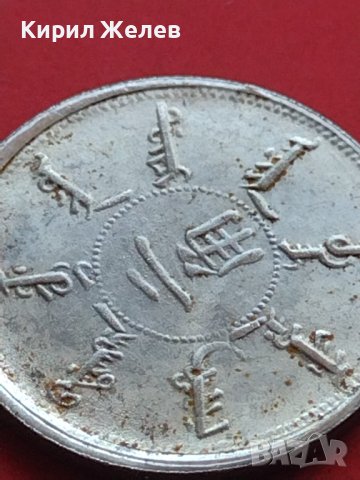 РЕПЛИКА КОПИЕ на стара сребърна Китайска монета перфектно състояние за КОЛЕКЦИОНЕРИ 41455, снимка 4 - Нумизматика и бонистика - 43166427