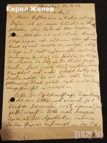 Стар документ Царство България 1933г. д-р Фишер Рохова Зъболекар за КОЛЕКЦИЯ 48307, снимка 4 - Други ценни предмети - 48265571