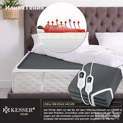 Двойно отопляемо одеяло 160x140см, снимка 4 - Олекотени завивки и одеяла - 48099490