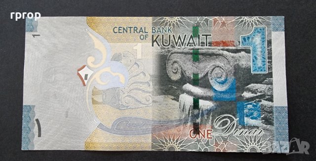 Кувейт . 1 динар . , снимка 2 - Нумизматика и бонистика - 36688972