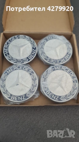 Mercedes-капачки за джанти