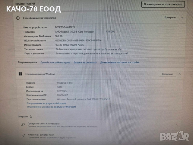 Геймърски компютър, снимка 12 - Геймърски - 52606164