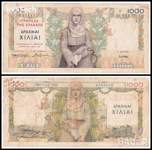 ❤️ ⭐ Гърция 1935 1000 драхми ⭐ ❤️