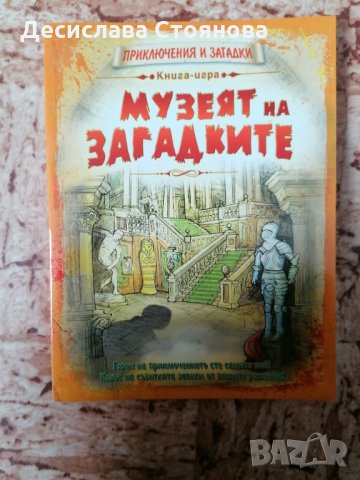 Детски книжки,k pop, манга, снимка 13 - Детски книжки - 28324118