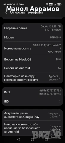 Honor Magic 7Pro 512/12GB Нов гаранция, снимка 15 - Други - 53495323