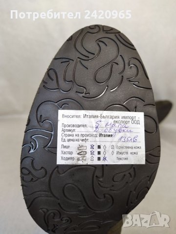 Le Scarpe ID33262226 Bazar.bg