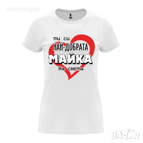 ЗА НАЙ-ДОБРАТА МАЙКА! Тениски СУПЕР МАМА / SUPER MAMA! Поръчай с твоя Идея!