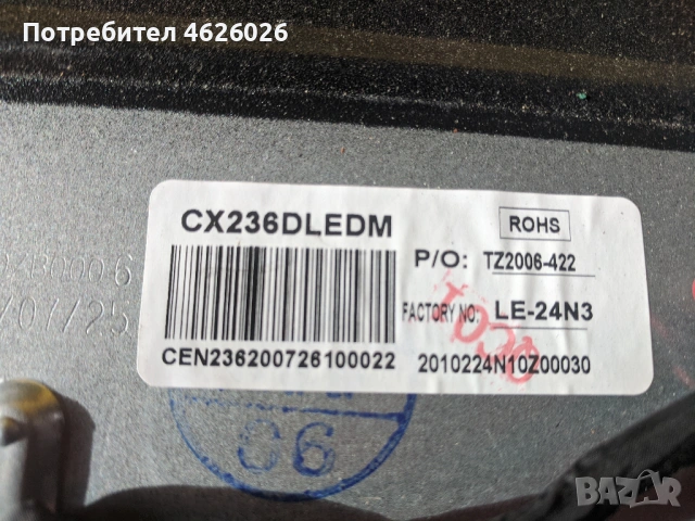 TURBOX TXV-E2474-P40-3663SV3.3 , снимка 4 - Части и Платки - 53250671