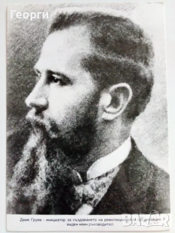 Албум на ВМОРО, снимка 4 - Колекции - 48462169