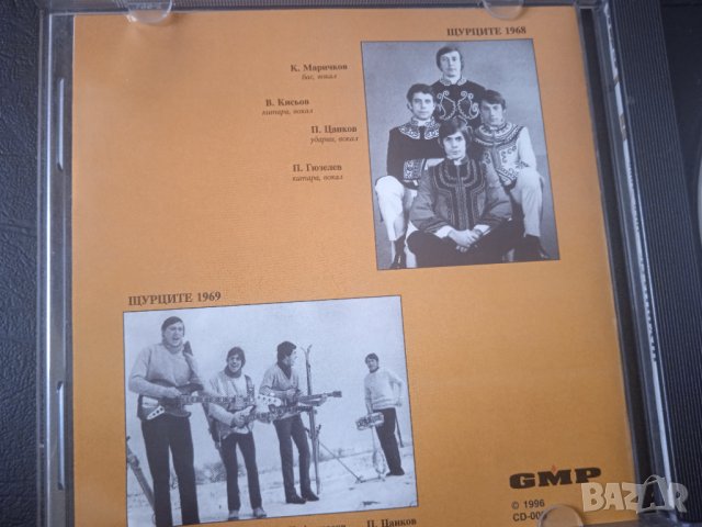 ЩУРЦИТЕ - избрани хитови песни на групата 1968-1980г. (БГ РОК), снимка 3 - CD дискове - 43364618