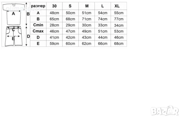 Екип за футбол / волейбол / хандбал MAX 400681, снимка 3 - Спортни дрехи, екипи - 48290119