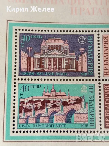 Пощенски блок марки чисти редки ПРАГА 78г. уникат за КОЛЕКЦИОНЕРИ 46640, снимка 2 - Филателия - 47756158