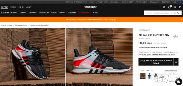 adidas EQT ADV Support J 'номер 46  2/3 оригинални маратонки , снимка 2 - Маратонки - 50712524