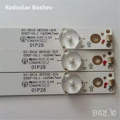 LED BACKLIGHT LB32080 LED79 GJ-2K16 GEMINI-315 D307-V1.1, снимка 5 - Части и Платки - 37120039