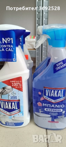 Перилни и почистващи препарати, внос от Италия, Гърция, Турция , снимка 9 - Други стоки за дома - 52583591