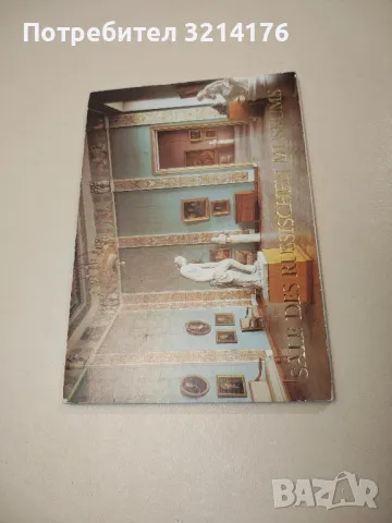 Comprendre les illusions. Essai philosophique - Jean-Paul Jouary, снимка 7 - Специализирана литература - 47866841