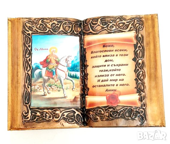 Подарък за дом/семейство, ново жилище - книга-икона с оригинално пожелание, снимка 2 - Ръчно изработени сувенири - 38022489