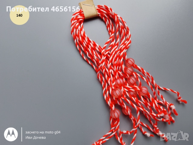 Мартенички 10 броя за 1 лв., снимка 14 - Други - 52732550