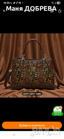 Продавам чанта и портмоне., снимка 2 - Чанти - 52324893