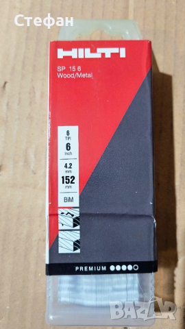 Ножове за саблен трион Hilti , снимка 4 - Други инструменти - 53390328