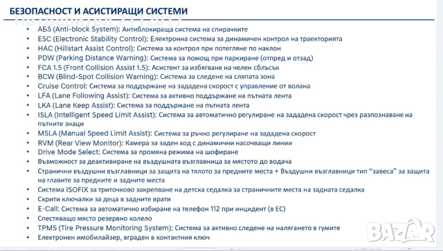 Автомобил Хюндай i20 Exlusive, снимка 7 - Автомобили и джипове - 52651966