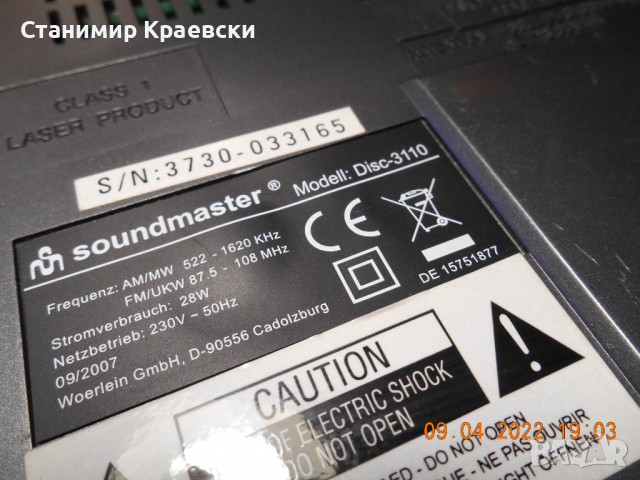 Soundmaster Disc-3110 Audio system, снимка 10 - Други - 36488566