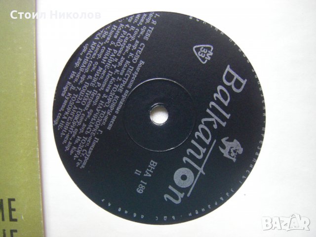 ВНА 189 - Български народни песни, снимка 3 - Грамофонни плочи - 33132901