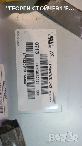 KDL-32V2500   1-871-991-21  1-869-850-15   1-869-132-42   A06-126731 B   320WSC4LV1.1, снимка 5 - Части и Платки - 50532530