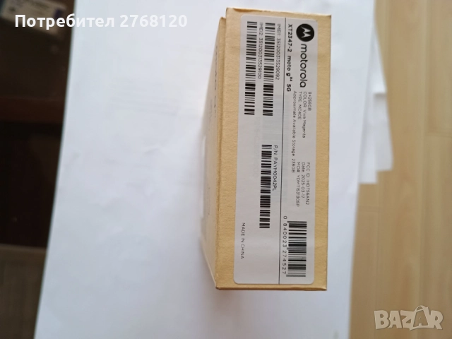 Motorola g84 нов телефон с касова бележка, снимка 3 - Motorola - 52002170