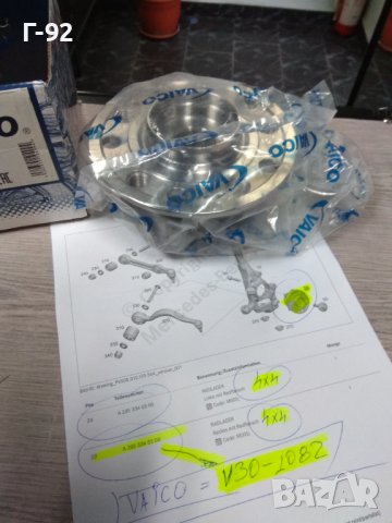 A2053340300=V30-1082**NEU**VAICO**MERCEDES-BENZ**ЛАГЕР ГЛАВИНА ПРЕДЕН**