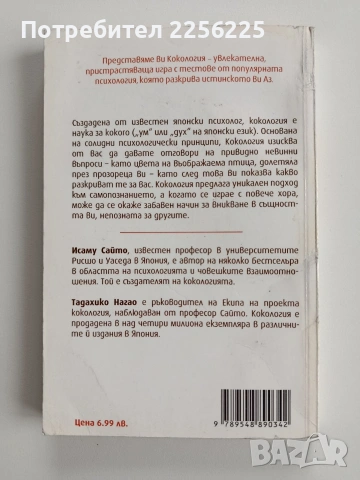 Кокология, снимка 7 - Специализирана литература - 53208669