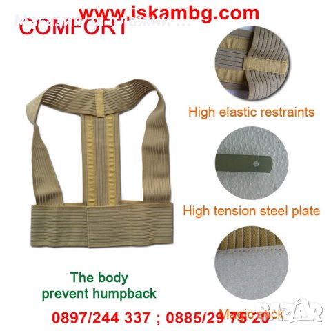 Регулируем коректор за изправена фигура, снимка 5 - Други стоки за дома - 28385149