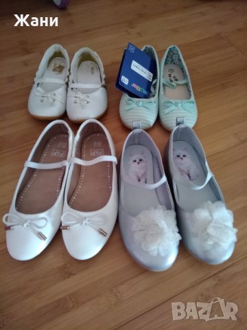 Балеринки 29-32