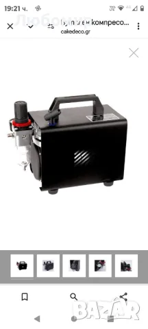 Бутален компресор за аерограф макс.4 бара с черен метален куфар и държач за аерограф

