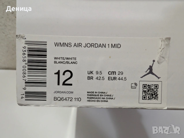 Nike Air Jordan 1 Mid White Snakeskin - 44.5, снимка 15 - Маратонки - 53198113