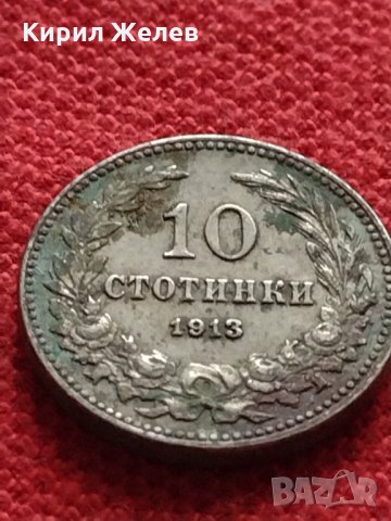 Монета 10 стотинки 1913г. Царство България за колекция декорация - 24832, снимка 2 - Нумизматика и бонистика - 35258913