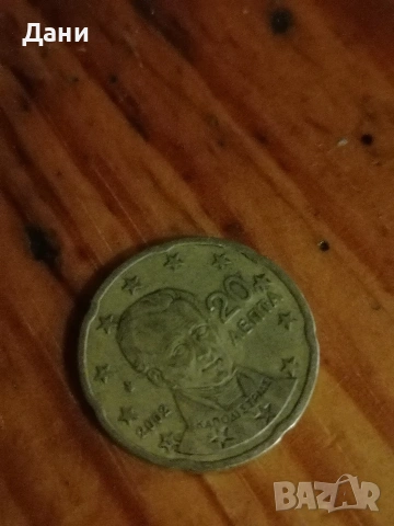 20 цента , снимка 3 - Нумизматика и бонистика - 53461177