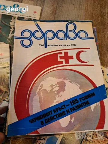 стари списания Здраве   1/2, снимка 3 - Списания и комикси - 47963347